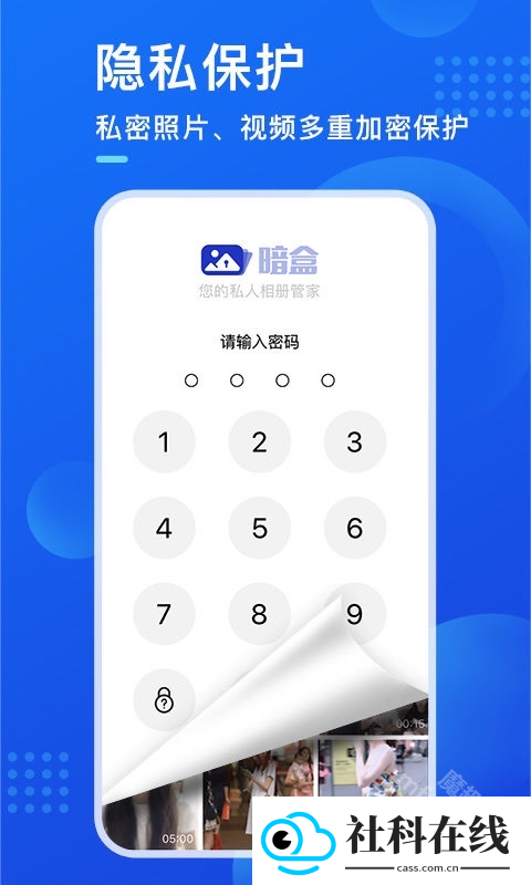 暗盒软件下载