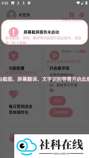 小气泡屏幕标注