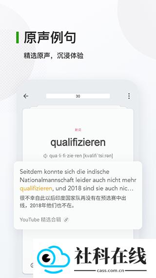 德语背单词app