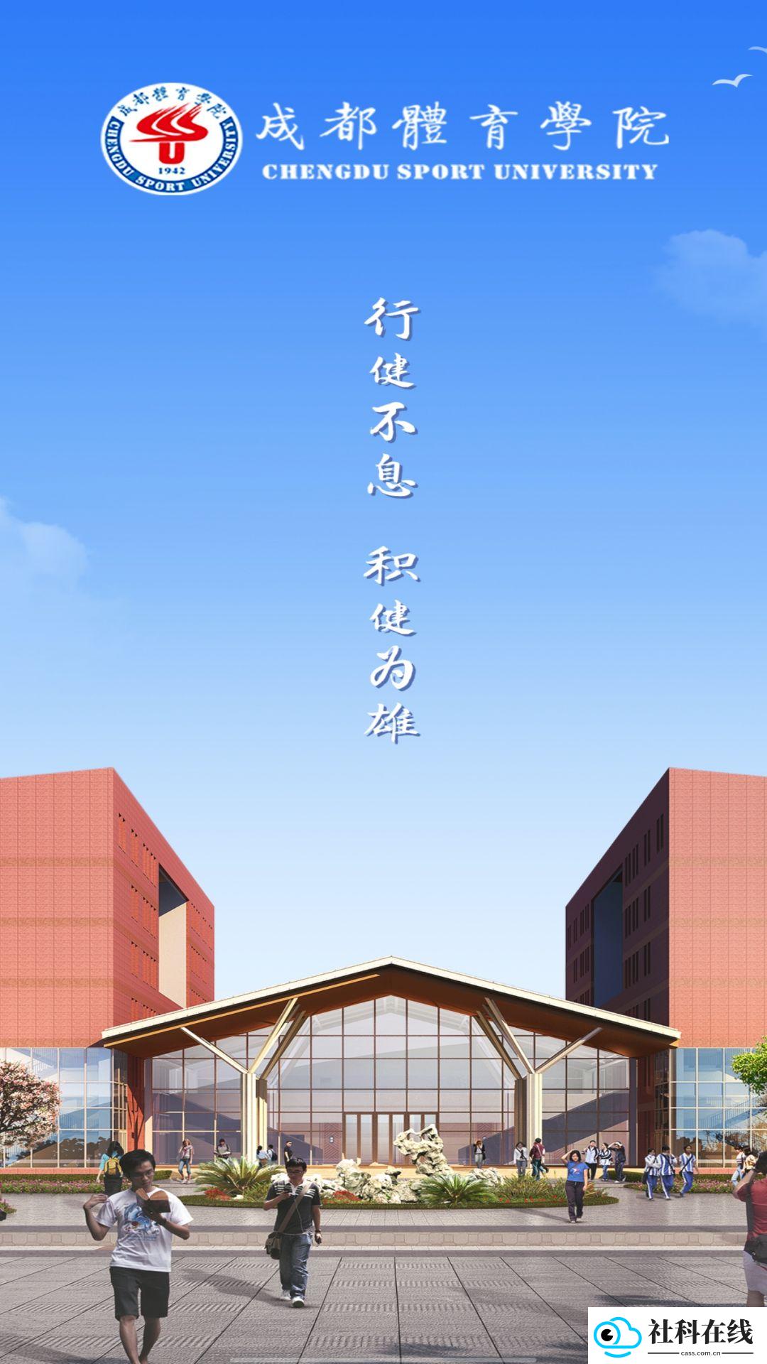 智慧成体