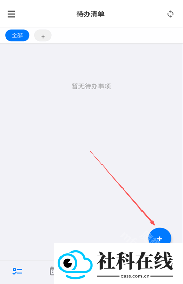 Reminder随手备忘