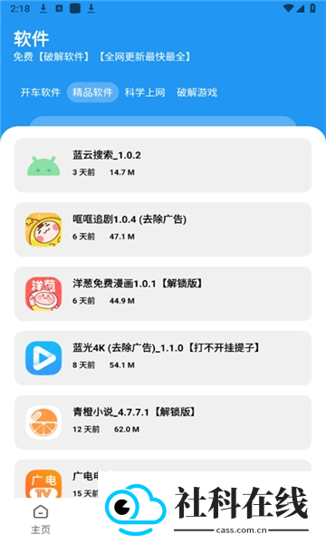 XM软件库