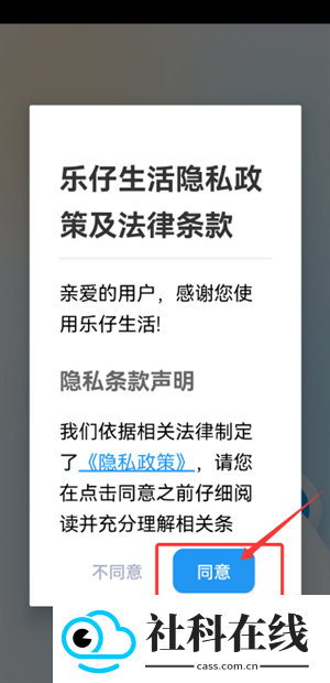 乐仔生活