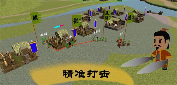 中华战事录游戏
