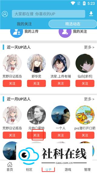 软天空软件库