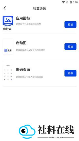 暗盒软件下载