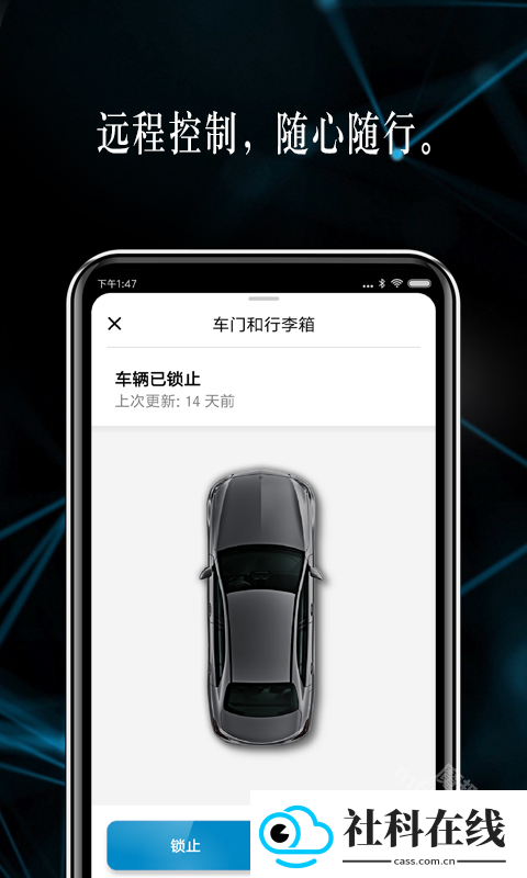 梅赛德斯奔驰app