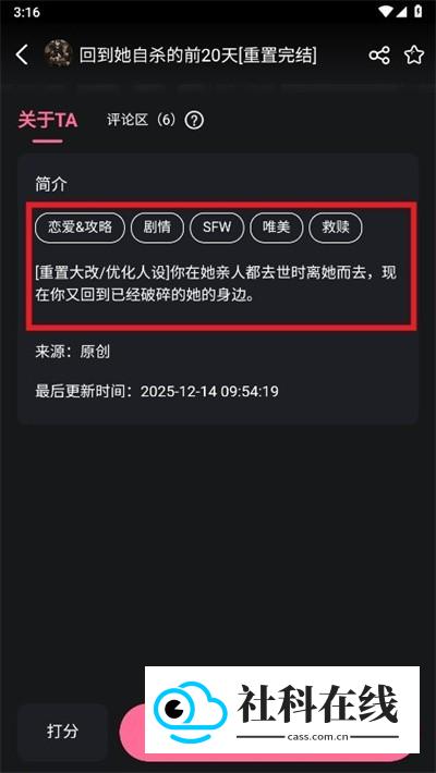 魅魔都AI聊天怎么查看设定?-2