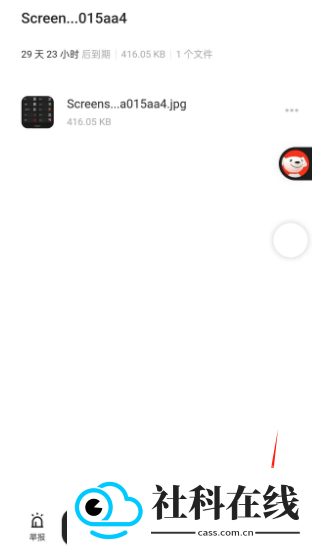 奶牛快传app