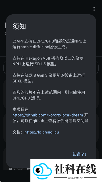 local dream github