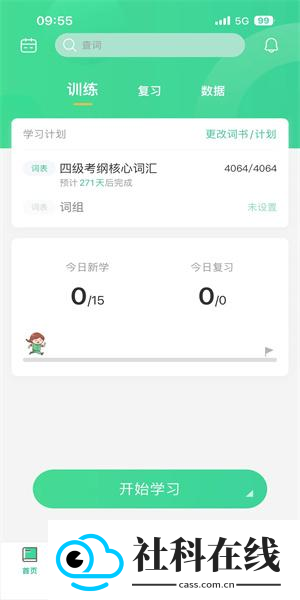 知米背单词app