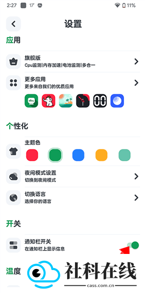 CPU监测(Cpu Monitor)