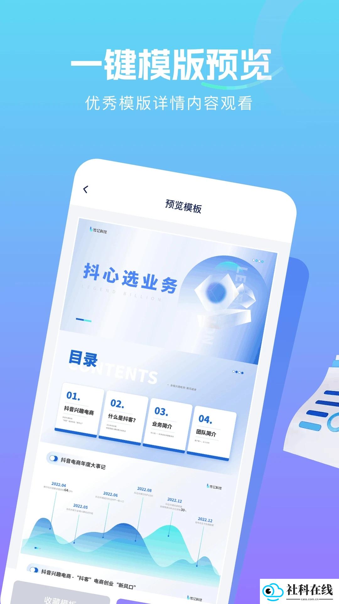 咔片ppt