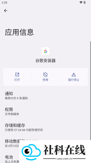 隐启设置