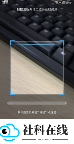 爱听外语