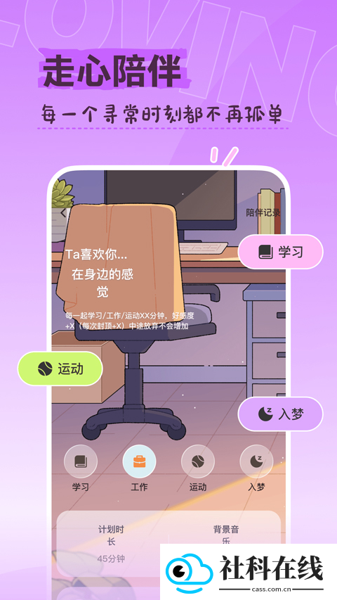 Lovin AI聊天