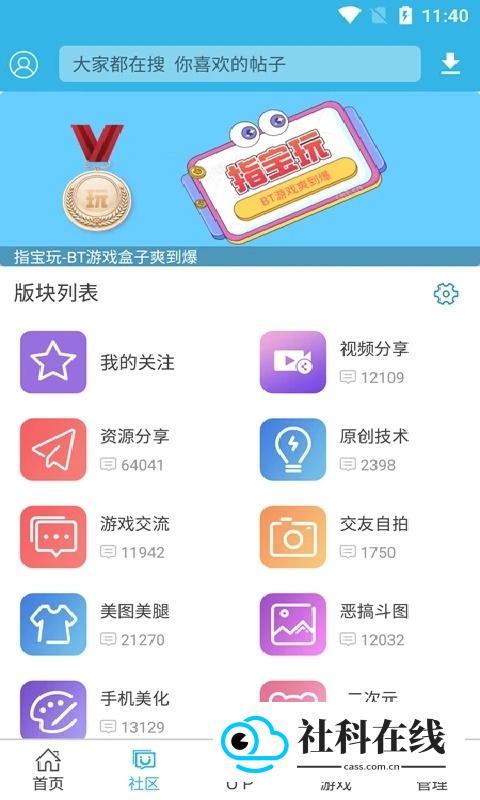 软天空软件库