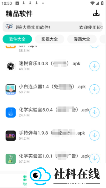 轻念软件库