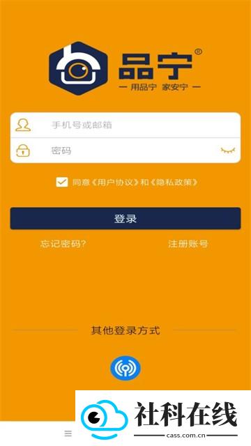 品宁之家