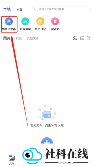 暗盒软件下载
