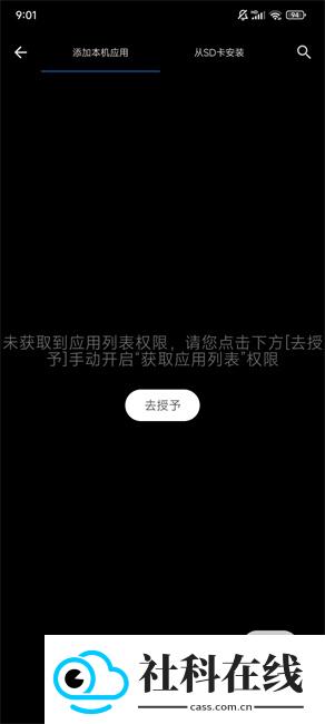 xe防闪框架最新版