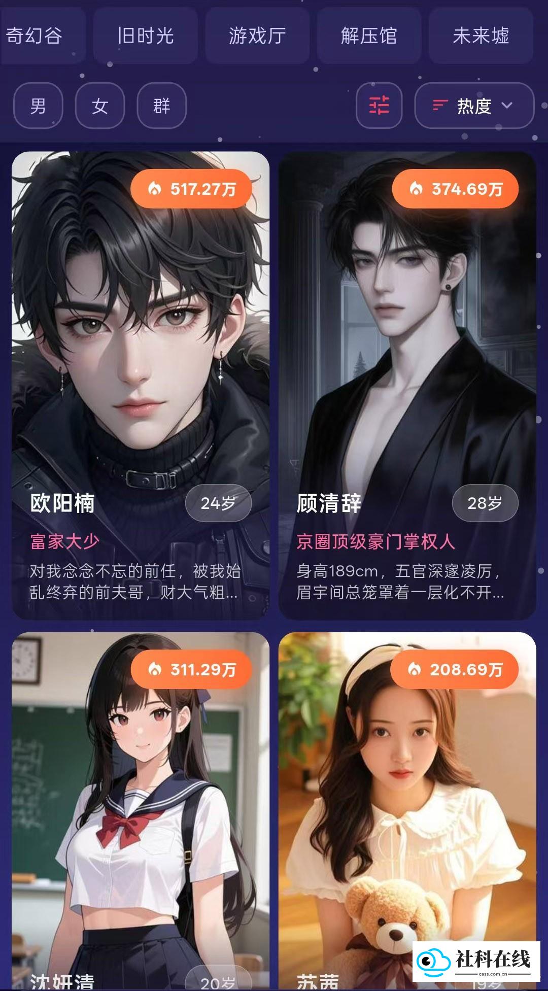 离火星梦AI