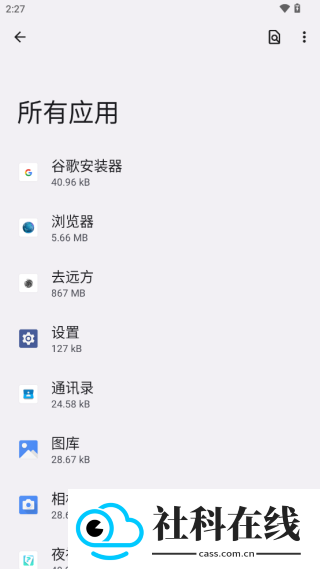 隐启设置