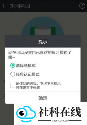 知米背单词app