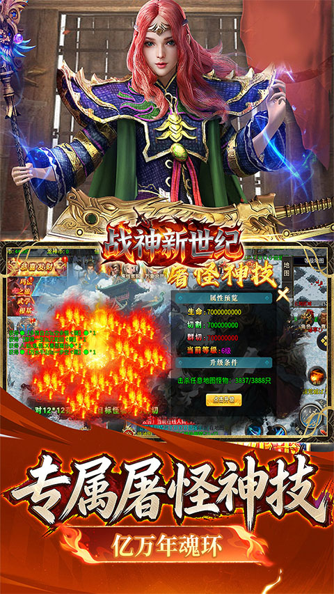战神新世纪