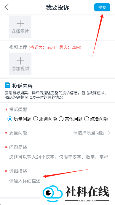车质网