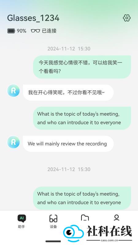 rokid官方app