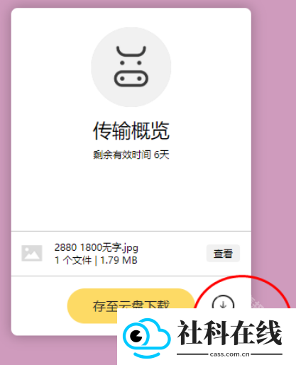 奶牛快传app
