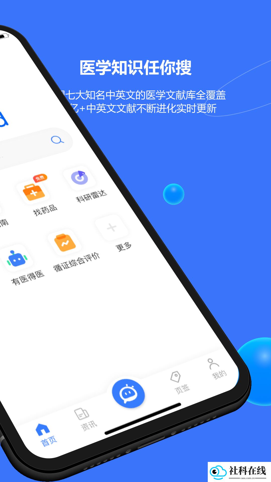 evimed