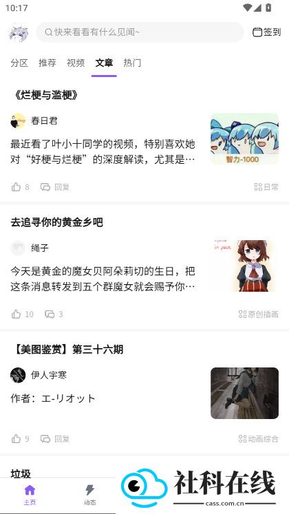 喵御宅mfuns官方版