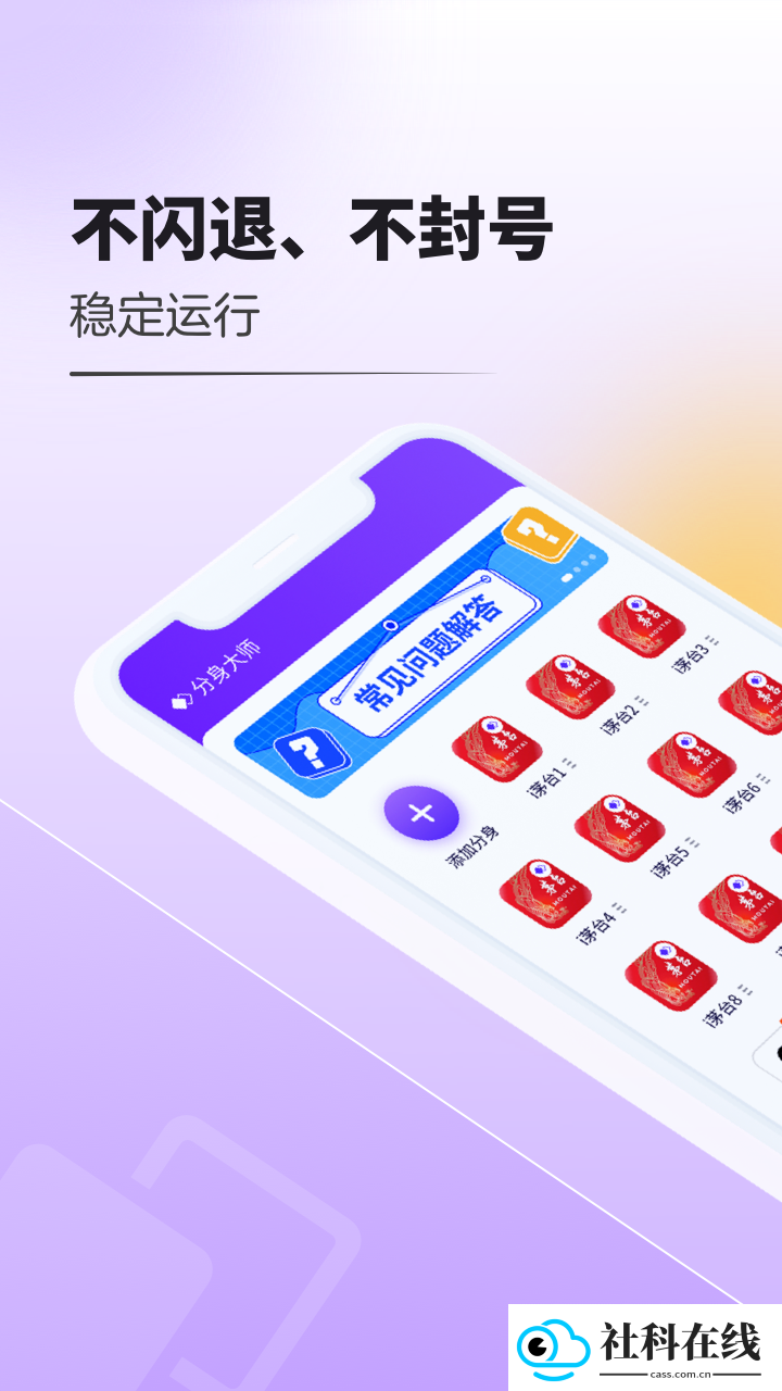 抖音分身版