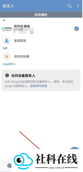 zangi安卓版