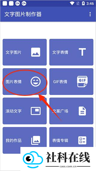 文字图片制作器手机版