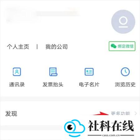 小蓝本企业查询app