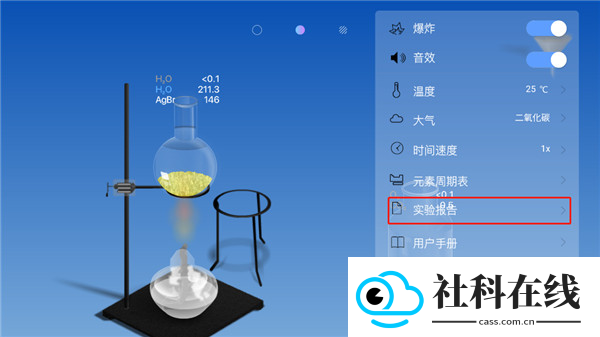 Chemist手机版