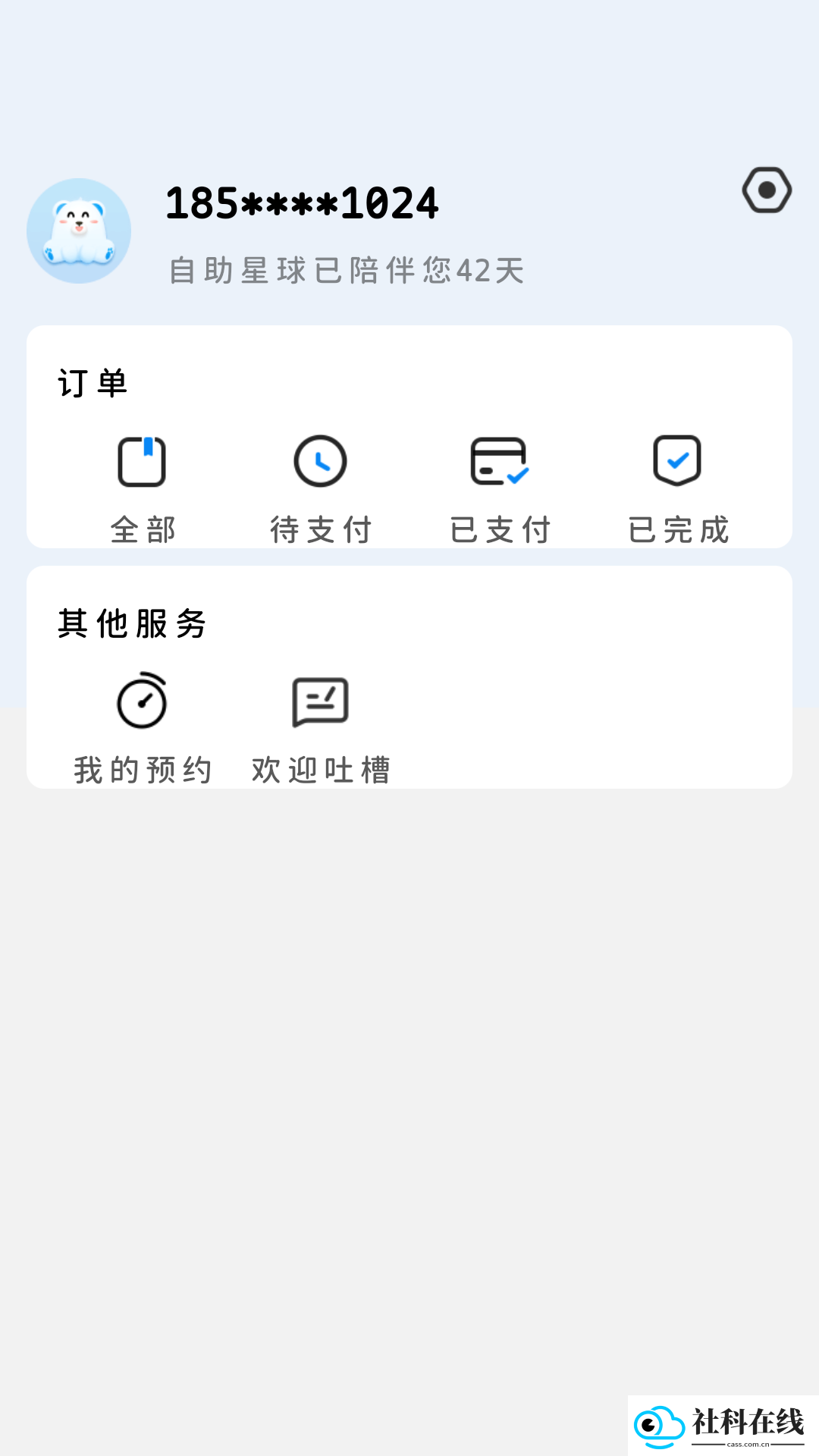 乐仔生活