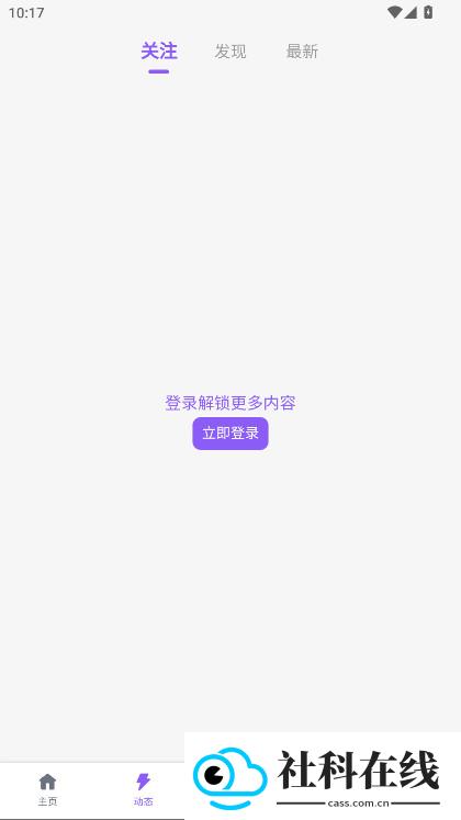 喵御宅mfuns官方版