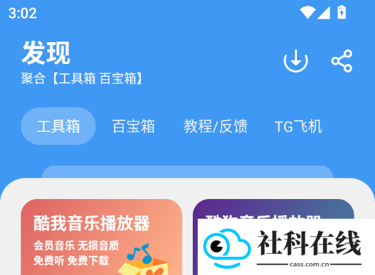 冷心口袋1.2.0