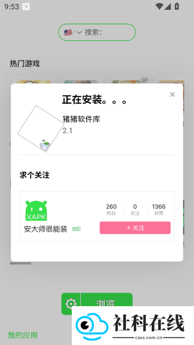 安大师