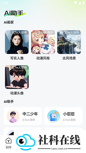 深度AI助手