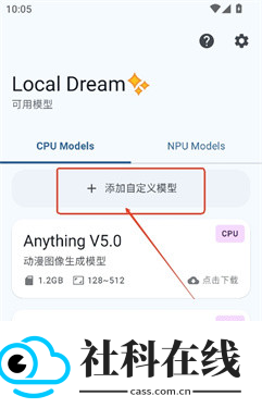 local dream github