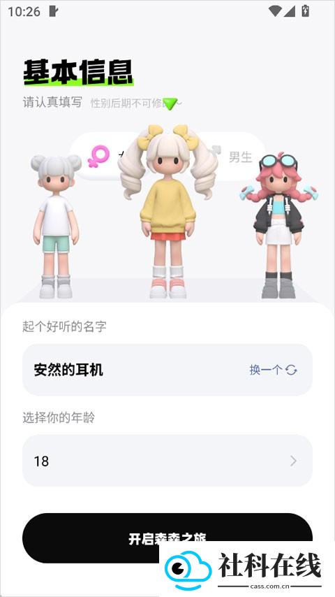 森森