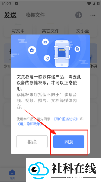 文叔叔快传