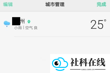 oppo天气