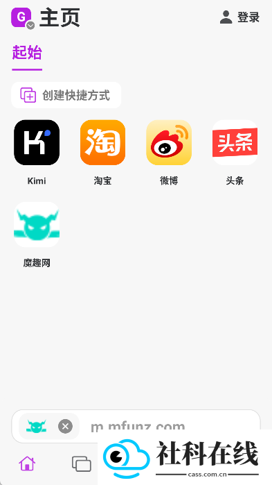 stay浏览器安卓版
