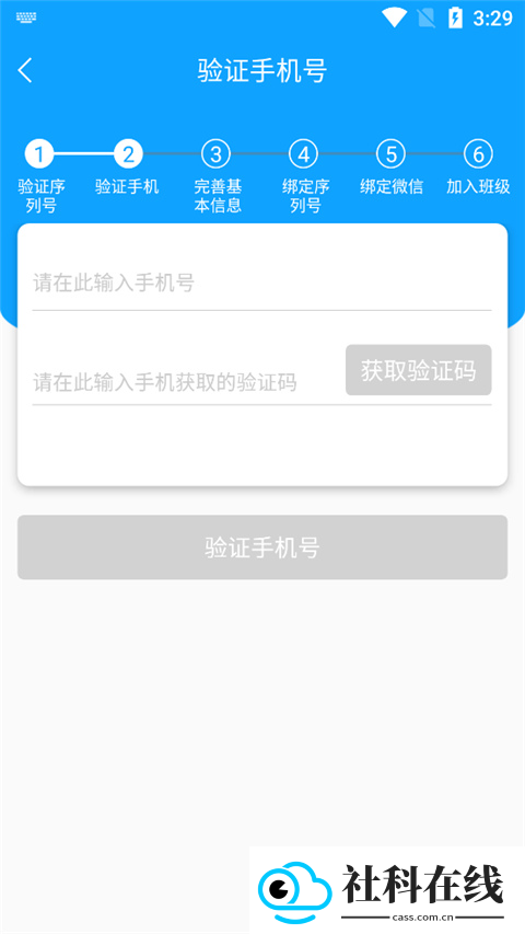 外语通初中版